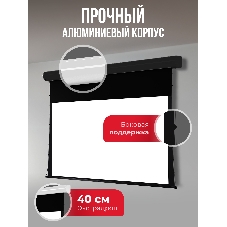 Экран для проектора S'OK Apollo SGPSMT-295x184A-BK бокового натяжения, звукопрозрачный, черный