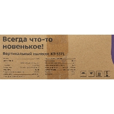 Пылесос вертикальный Kitfort КТ-5371 черный/розовый, питание от аккумулятора, 225 Вт, уборка сухая, пылесборник 0,6 л