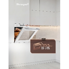 Духовой шкаф Weissgauff EOM 751 PDW, встраиваемый