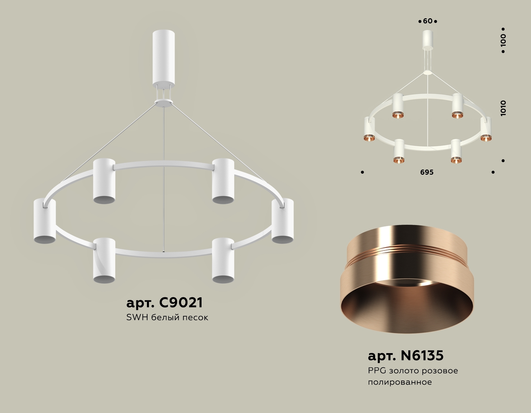 Светильник Ambrella light XB9021153/6 SWH/PPG белый песок/золото розовое полированное MR16 GU5.3 (С9021, N6135)