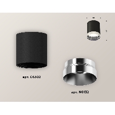 Светильник Ambrella Light XS6302022 SBK/PSL черный песок/серебро полированное MR16 GU5.3 (C6302, N6132)