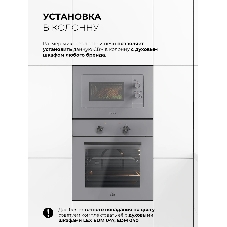 Встраиваемая микроволновая печь Lex BIMO 20.04 серый, 20 л, 700 Вт, переключатели - поворотный механизм