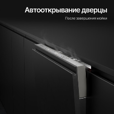 Встраиваемая посудомоечная машина Kuppersberg GIM 6092, High-Tech, 60 см, 15 комплектов, 7 программ, 3 корзины, конденсационная сушка, луч на полу, полная защита от протечек, индикатор отсутствия соли и ополаскивателя, отображение времени мытья, кнопочное управление, инверторный мотор, автоматическое открывание двери, LED подсветка, самодиагностика неисправностей, защита от детей, уровень шума 42 дб, энергоэффективность А+++