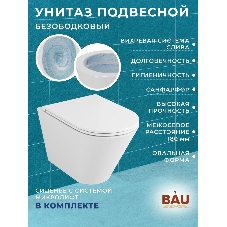 Комплект BAU 6 в 1: усиленная инсталляция BAU IDEAL, унитаз подвесной безободковый вихревой Bau Nimb Hurricane3, сиденье дюропласт микролифт, клавиша BAU Round Gun gray, серый металлик