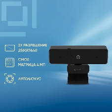 Веб-камера OKLICK OK-C35 2560x1440, 30 кадр/с, USB Type-A, микрофон (шумоподавление), автоматическая фокусировка, универсальное крепление