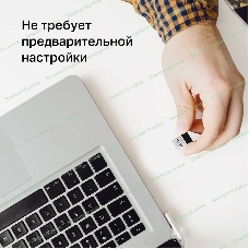 Адаптер Wi-Fi/AC650 Nano Wi-Fi USB Adapter