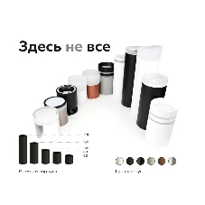 Насадка для корпуса светильника N7160 FR/CL белый матовый/прозрачный D70*H33mm Out20mm MR16