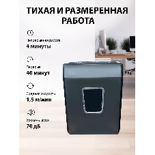 Шредер Cactus CS-SH-C2 черный (секр.P-4) фрагменты 8лист. 13лтр. скрепки скобы пл.карты