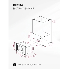 Встраиваемая микроволновая печь Lex BIMO 20.04 серый, 20 л, 700 Вт, переключатели - поворотный механизм