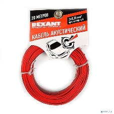 Кабель акустический Rexant 2х0,35 м м², красно-черный, мини-бухта 20 м