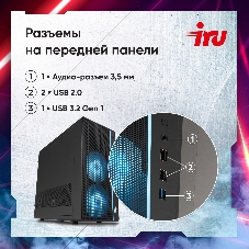 Компьютер IRU Tactio 310H6SEA MT i3 13100F (3.4) 16Gb SSD 512Gb RTX 3050 6Gb FreeDOS GbitEth 600W черный (RUS) (2113605)