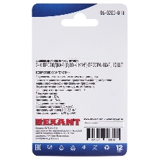 Соединительная клемма многоразовая Rexant 2-х проводная, прозрачная (0,08-4 мм²), (10 шт.)