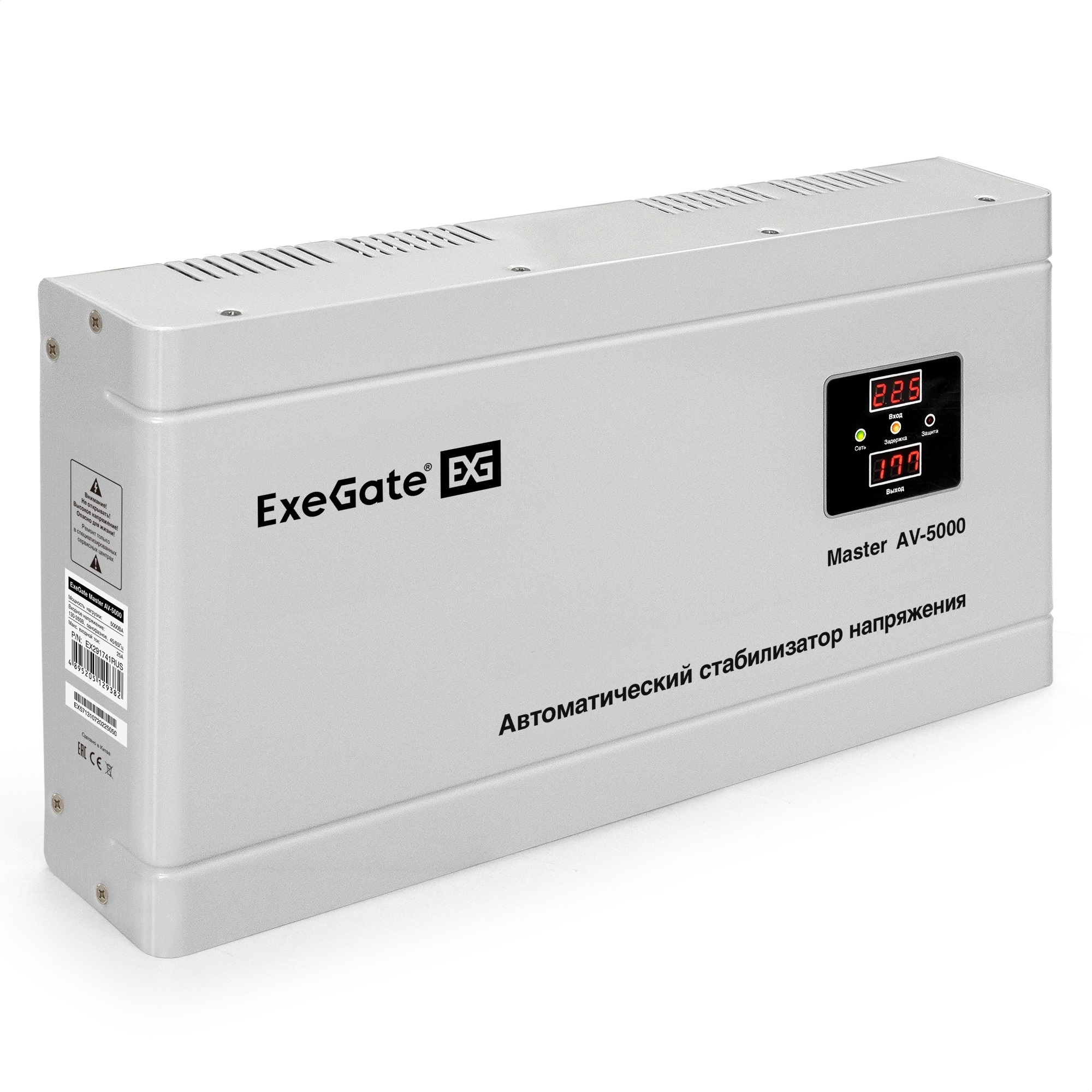 Стабилизатор напряжения ExeGate Master AV-5000 (5000ВА, 140-260В, цифр. индикация вход/вых. напряжения, 220В±8%, КПД 98%, 5 уровней защиты, задержка, метал.корпус, клем.колодка, RTL)