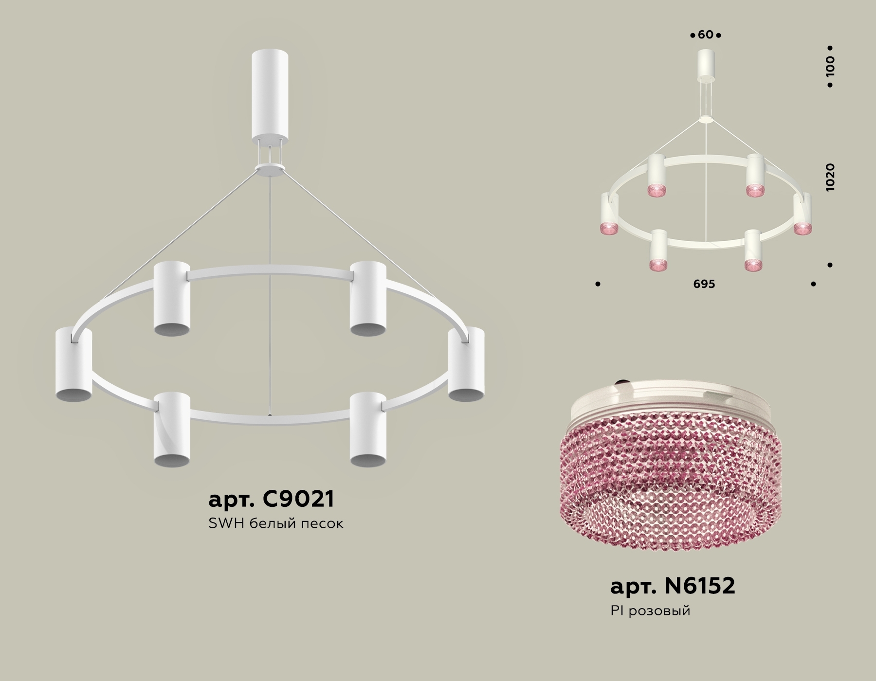 Светильник Ambrella light XB9021201/6 SWH/PI белый песок/розовый MR16 GU5.3 (С9021, N6152)