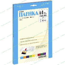 Ламинационная пленка Office Kit А4 (60 мик) 25 шт./уп глянцевая, Retail pack