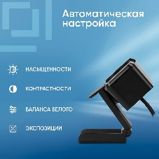 Веб-камера OKLICK OK-C35 2560x1440, 30 кадр/с, USB Type-A, микрофон (шумоподавление), автоматическая фокусировка, универсальное крепление