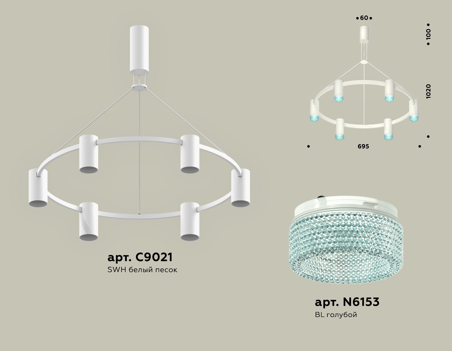 Светильник Ambrella light XB9021202/6 SWH/BL белый песок/голубой MR16 GU5.3 (С9021, N6153)