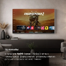 Телевизор Hyundai 50