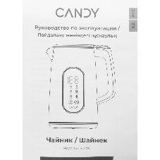 Чайник электрический Candy CK-400 черный, 1.7 л, 2200 Вт, скрытый нагревательный элемент