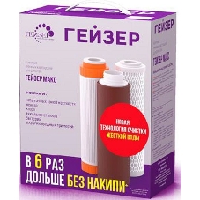 ГЕЙЗЕР комплект сменных картриджей №17 (50091) для Гейзер Макс