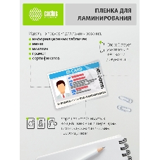 Пленка для ламинирования Cactus 125мкм A4 (100 шт) глянцевая 216x303 мм CS-LPGA4125100