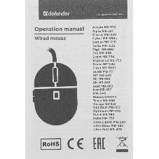 Мышь проводная Defender Hit MB-601 черный, 1200 dpi, USB, кнопки - 4