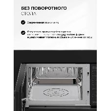 Встраиваемая микроволновая печь Lex BIMO 20.07N черный, 20 л, 800 Вт, переключатели - сенсор