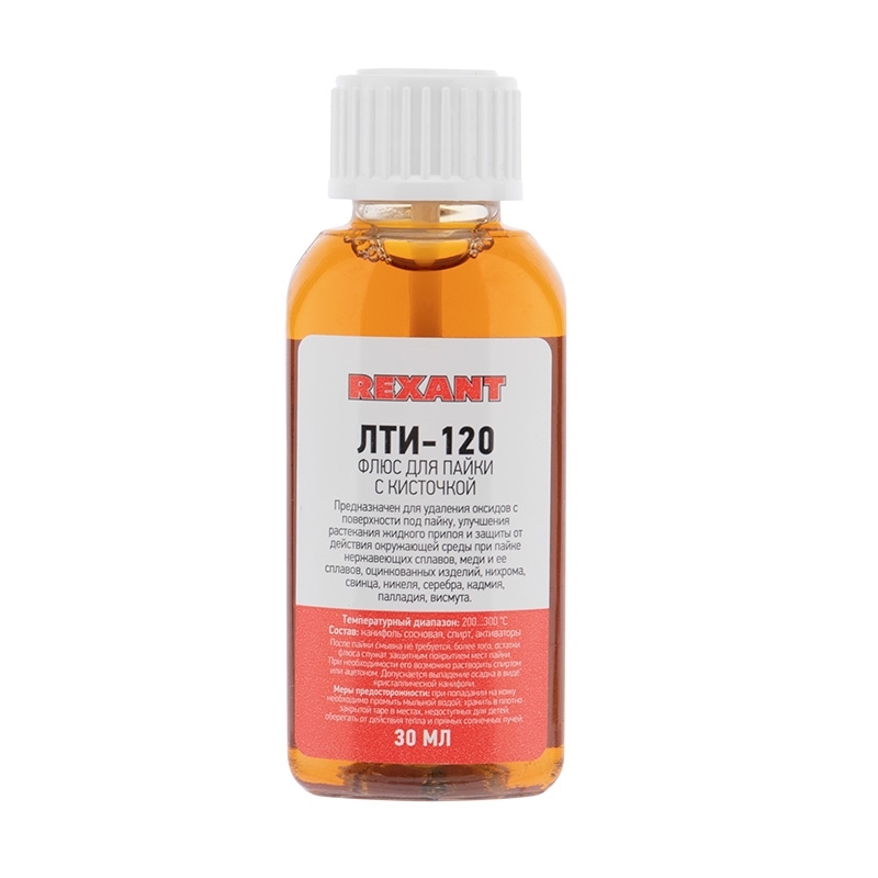Флюс для пайки Rexant, ЛТИ-120, 30 мл, с кисточкой, флакон, блистер