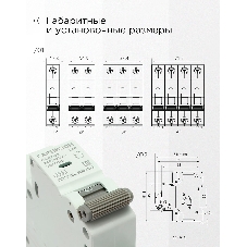 Автоматический выключатель Гарнизон CB-4763-1-40-4.5-C, ВА 47-63, 1P, 40А, 4.5kA (C)