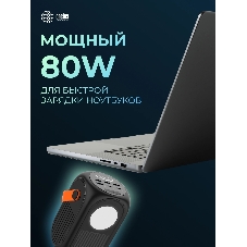 Портативный аккумулятор Cactus CS-PBFSUD-60000 60000mAh 80W 4.5A черный