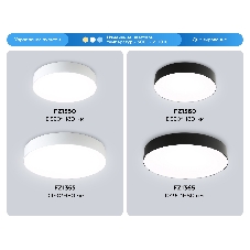 Потолочный светодиодный светильник Ambrella light FZ1360 BK черный IP20 40W 3000-6500K 390*80 (ПДУ ИК)