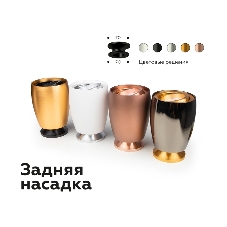 Корпус светильника C1124 SCF кофе песок D70*60*H100mm MR16 GU5.3