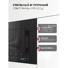 Встраиваемая микроволновая печь Lex BIMO 20.07N черный, 20 л, 800 Вт, переключатели - сенсор