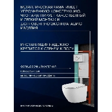 Комплект BAU 6 в 1: усиленная инсталляция BAU IDEAL, унитаз подвесной Rio Luxe 52*35, сиденье микролифт, кнопка смыва BAU Wheel антивандальная для инсталляции IDEAL, нержавеющая сталь брашированная