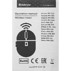Мышь беспроводная Defender Wave MM-995 бронзовый, 1600 dpi, радиоканал, USB, кнопки - 4