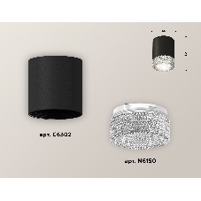 Светильник Ambrella Light XS6302040 SBK/CL черный песок/прозрачный MR16 GU5.3 (C6302, N6150)