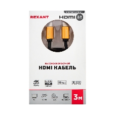 Кабель Rexant HDMI - HDMI 2.0 длина 3 метра GOLD