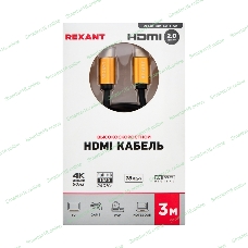 Кабель Rexant HDMI - HDMI 2.0 длина 3 метра GOLD