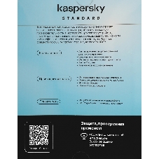 Программное обеспечение Kaspersky Standard 3-Device 1Y Base Box (KL1041RBCFS)