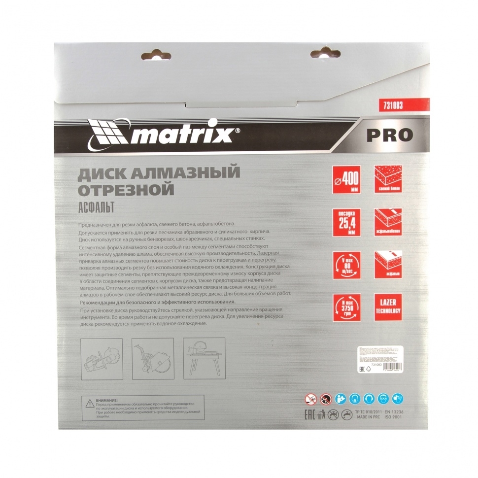 Диск алмазный Matrix ф400 х 25,4 мм, 