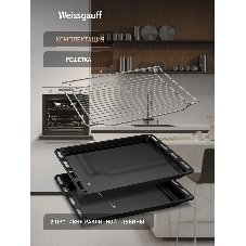 Духовой шкаф Weissgauff EOM 751 PDW, встраиваемый