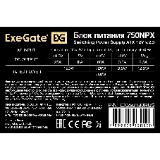 Блок питания ExeGate 750NPX (EX292180RUS-S), 750Вт, 120мм, черный