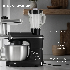 Кухонная машина Hyundai HYM-S8591 планетар.вращ. 1500Вт черный/серебристый