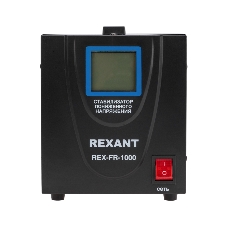 Стабилизатор пониженного напряжения Rexant REX-FR-1000
