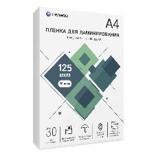 Пленка для ламинирования ГЕЛЕОС, А4, 125 мкм 30 шт./Пленка для ламинирования A4, 216х303 (125 мкм) глянцевая 30 шт LPA4-125-30