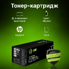 Картридж лазерный Cactus CS-CE285AS черный (1600 стр.) для HP LJ P1102/P1102W/M1130/M1132