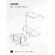 Встраиваемая микроволновая печь Lex BIMO 20.07N черный, 20 л, 800 Вт, переключатели - сенсор