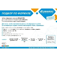 Насос скважинный Джилекс ВОДОМЕТ 3Д 55/50 (5600)
