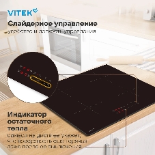 Индукционная варочная панель Vitek VHI6410 черный