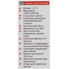 Электрочайник Aresa AR-3483 серебристый, 1.7 л, 2200 Вт, скрытый нагревательный элемент